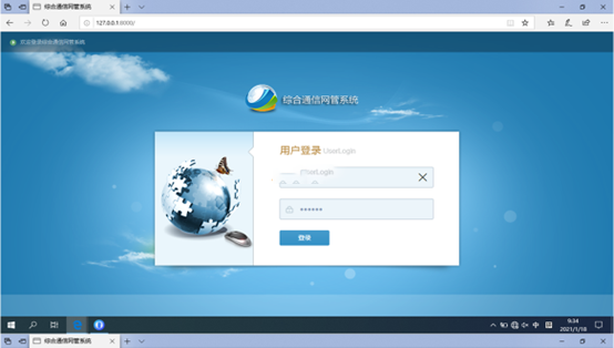  井陉无线通信对讲调度网管系统
