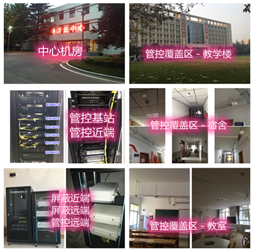  井陉某军事院校管控案例（数字信令级）