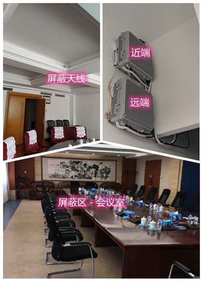  井陉某机关单位会议室屏蔽案例（数字信令级）