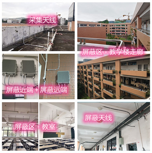  井陉某中学考场屏蔽案例（数字信令级）